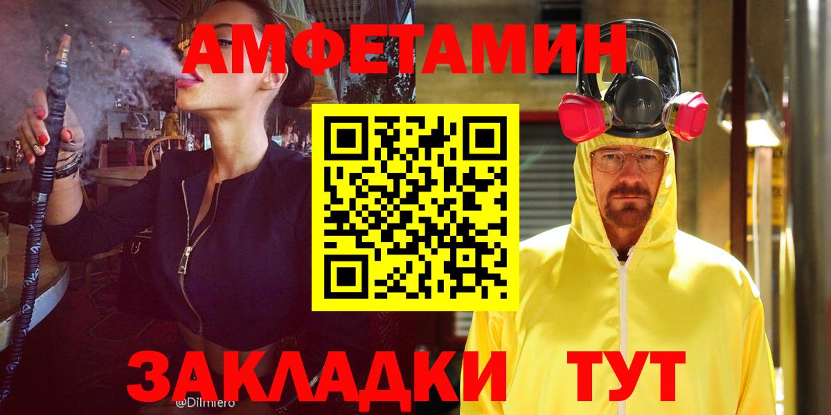 Amphetamine 97%  Амфетамин  Новодвинск  Вход с VPN 