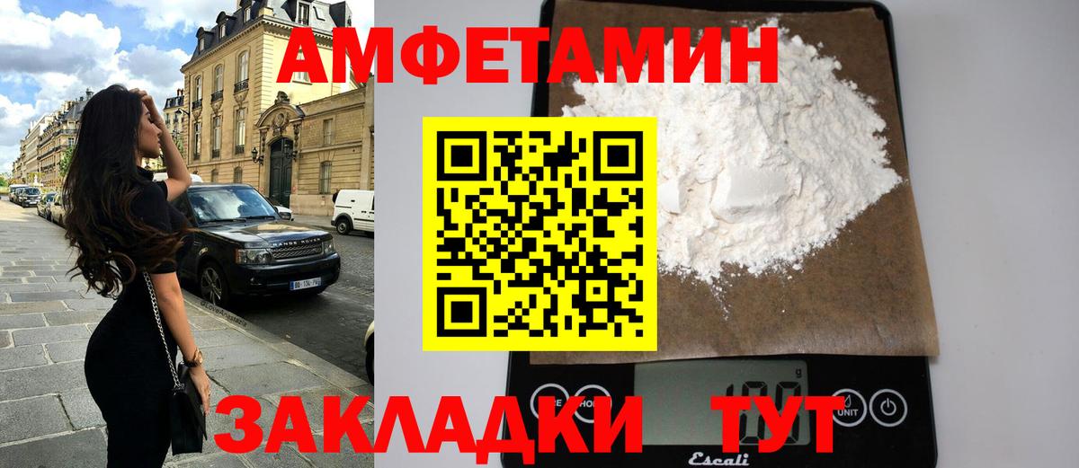 АМФЕТАМИН 98% Новодвинск