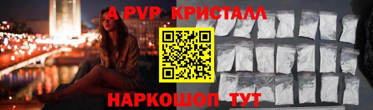 А ПВП Соль  Alpha-PVP  Новодвинск  Альфа ПВП СК КРИС  где купить наркоту  А ПВП СК  Вход с VPN 