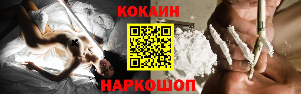 COCAIN FishScale  Cocaine 97%  Вход с VPN  Новодвинск 