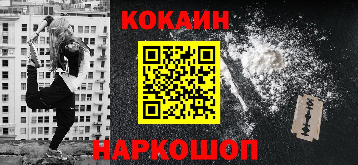 Cocaine 98% Новодвинск