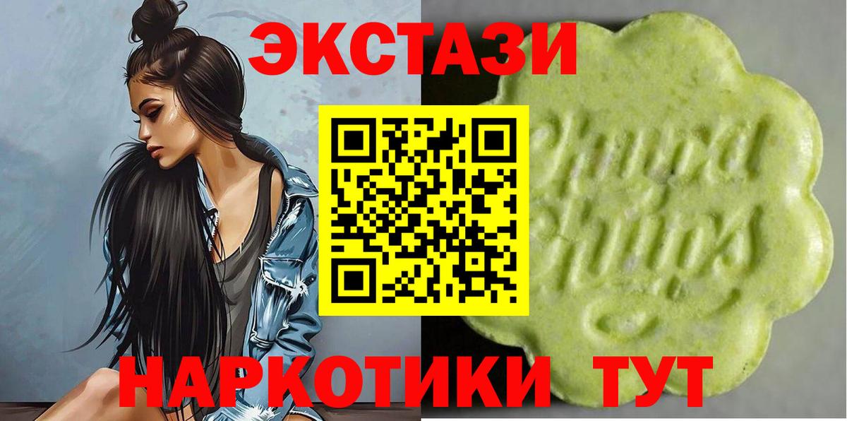 Новодвинск  Ecstasy  Ecstasy 280мг  Вход с VPN  Ecstasy 300 mg 