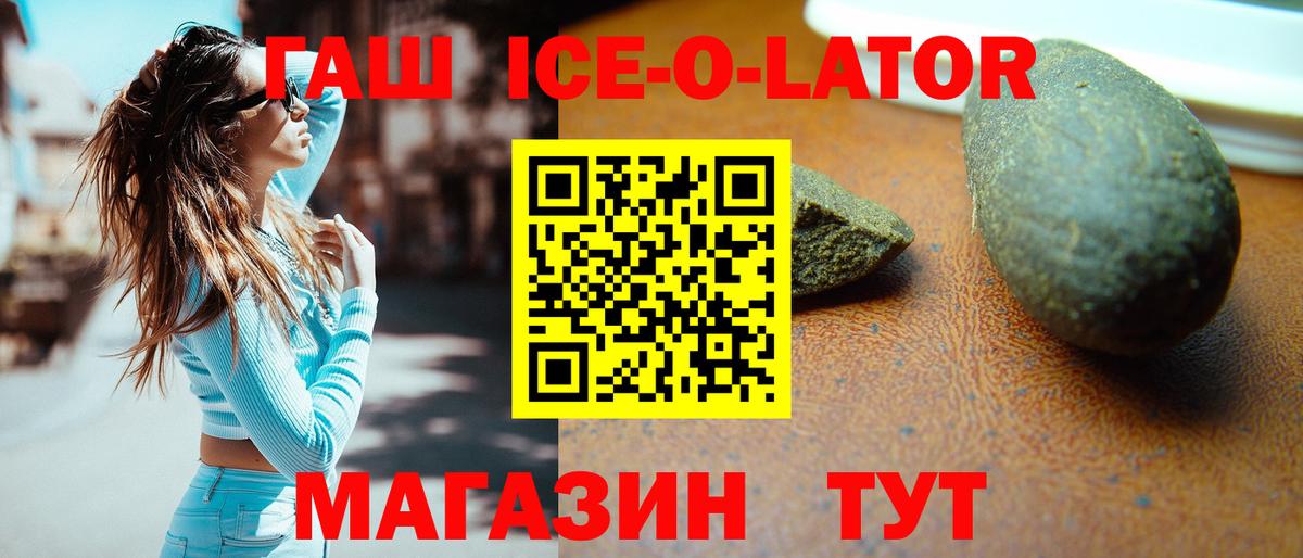 ГАШ  ГАШИШ гарик  Новодвинск  Вход с VPN  Гашиш хэш 