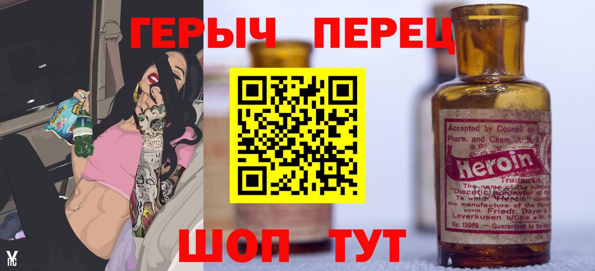 Героин афганец Новодвинск