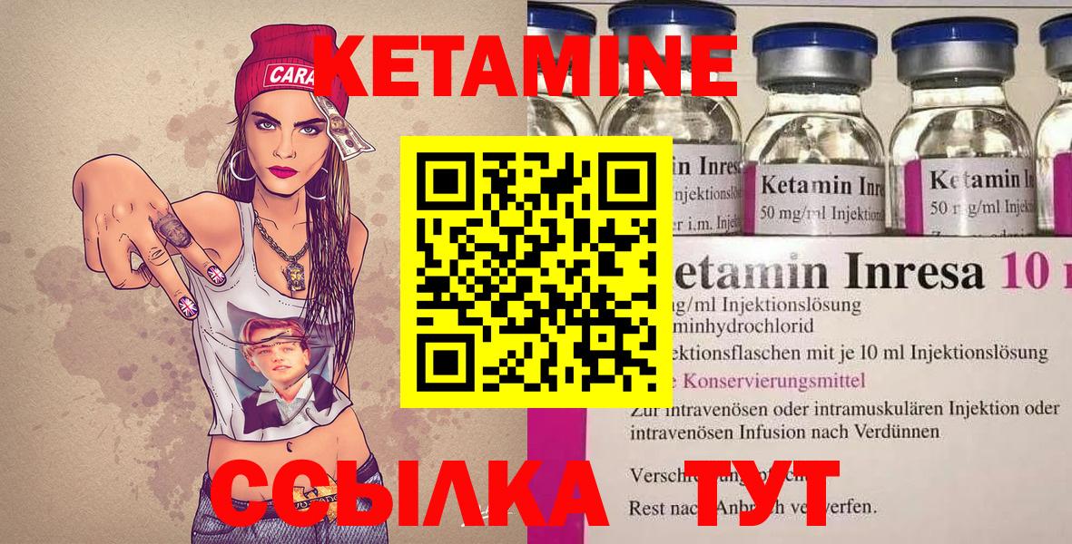 КЕТАМИН VHQ  Вход с VPN  Новодвинск 