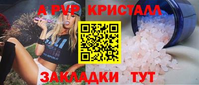 а пвп мука Рыбинск
