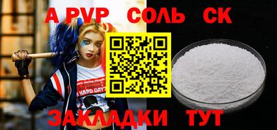 а пвп мука Рыбинск