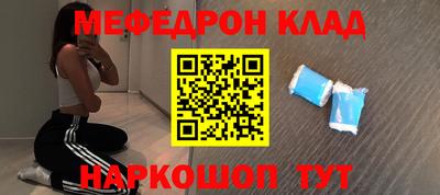 мефедрон Рязань