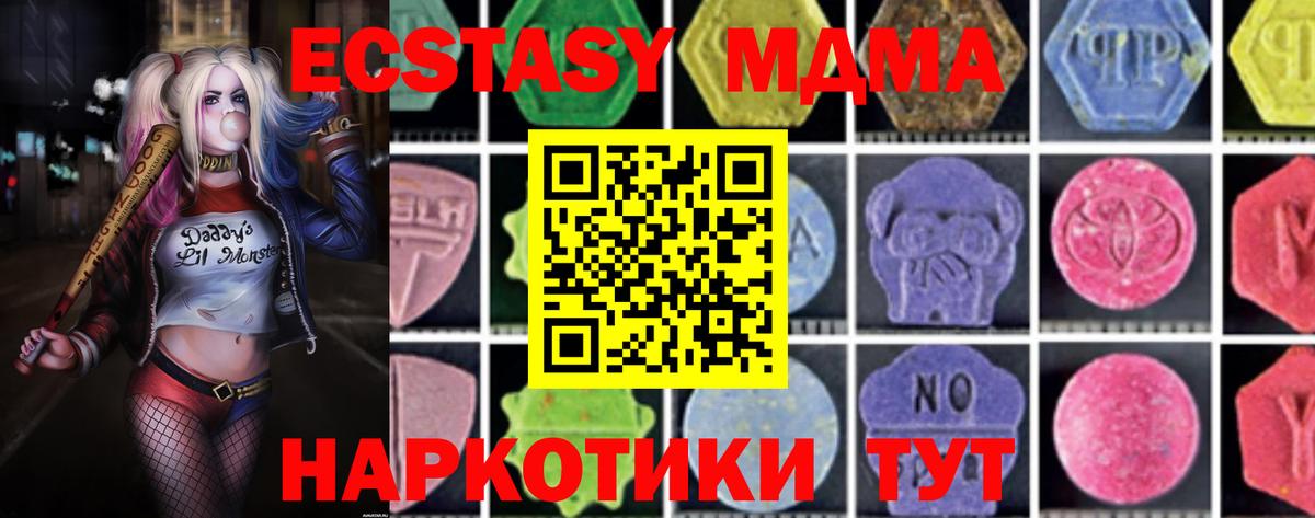 MDMA молли Новодвинск
