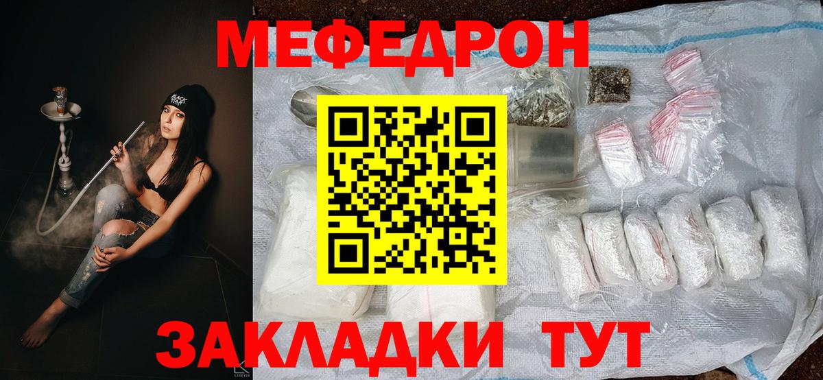 Мефедрон  гидра зеркало  МЯУ-МЯУ VHQ  Новодвинск  МЕФ кристаллы  Вход с VPN 