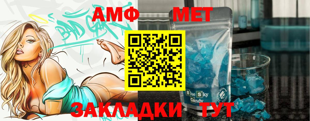 Метамфетамин винт Новодвинск