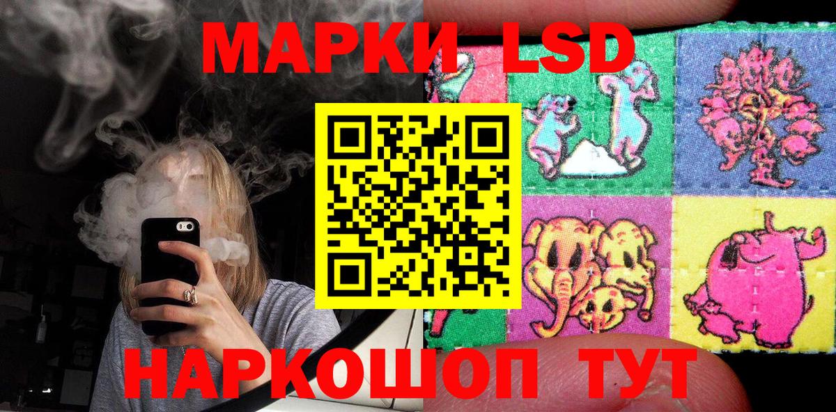 Новодвинск  Наркотические марки 1,5мг  Наркотические марки 1,5мг  Наркотические марки  Вход с VPN 