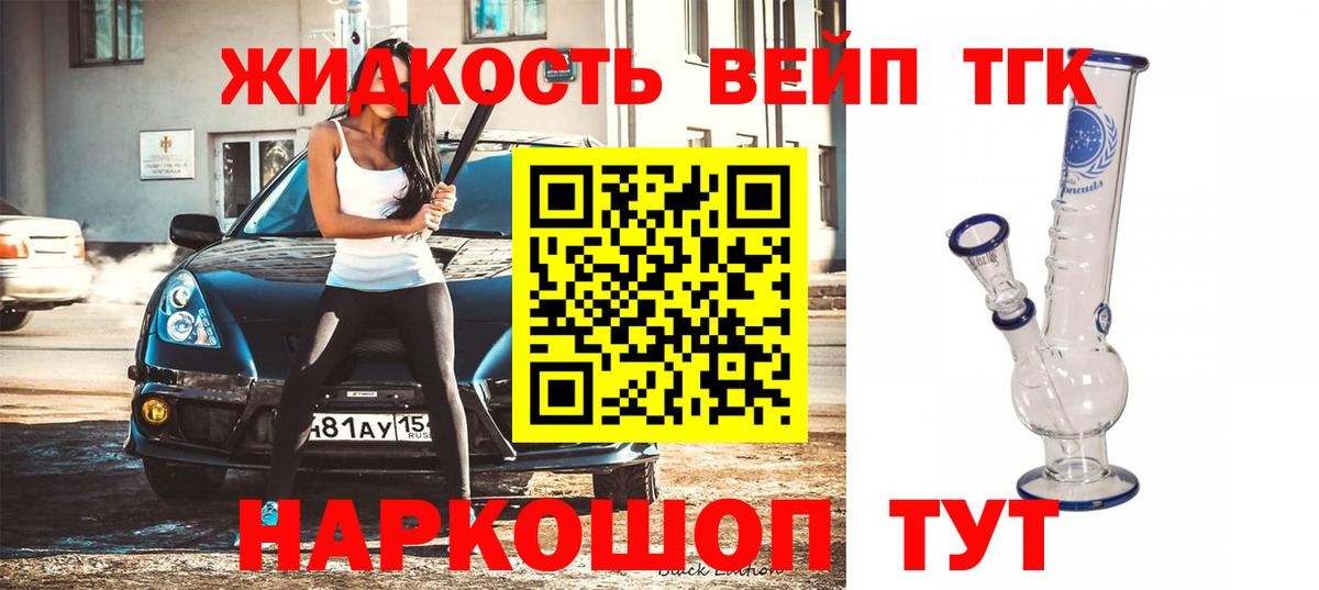ТГК гашишное масло  Вход с VPN  Новодвинск 