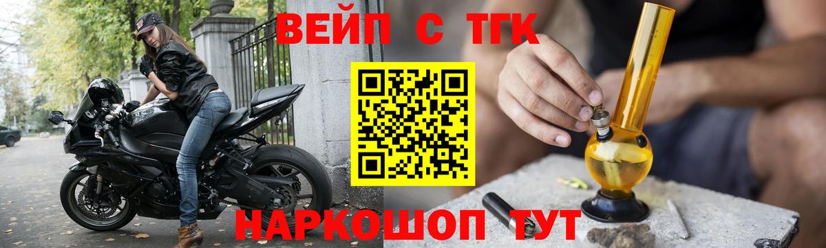 Дистиллят ТГК гашишное масло Новодвинск